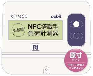 負荷計測器（型式 KFH400）