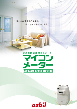 マイコンメーター【ＮＢ型】普及型 V3