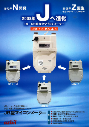 マイコンメーター【ＪＢ型】