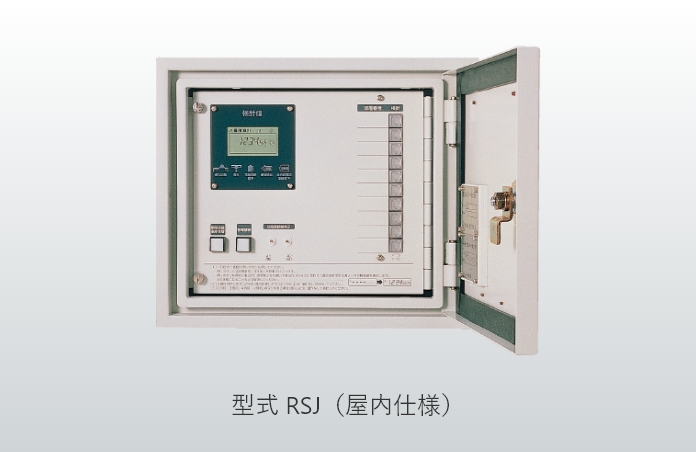 型式 RSJ（屋内仕様）