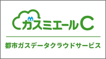 ガスミエールC