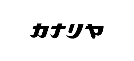 カナリヤ